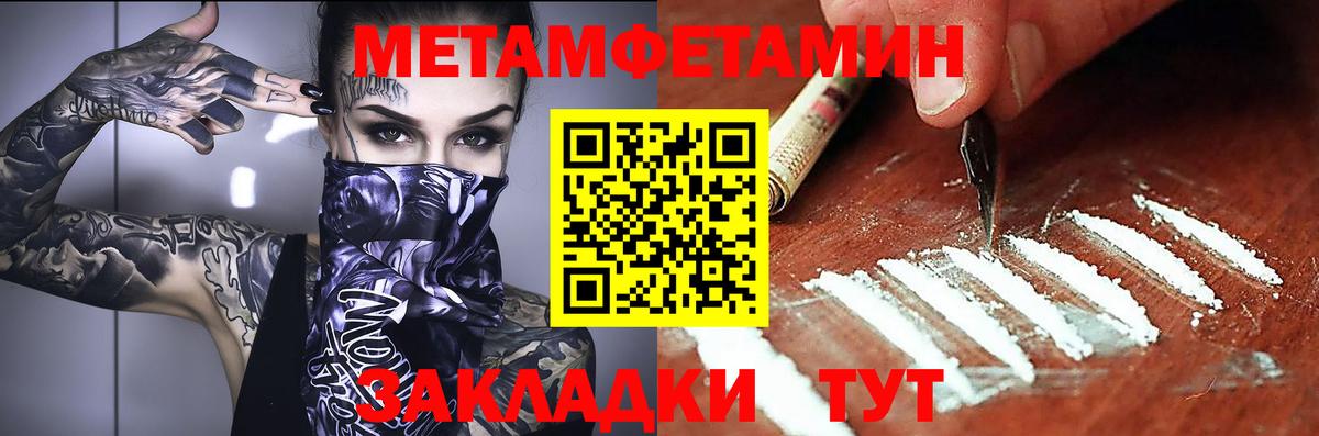 Amphetamine Розовый Балабаново