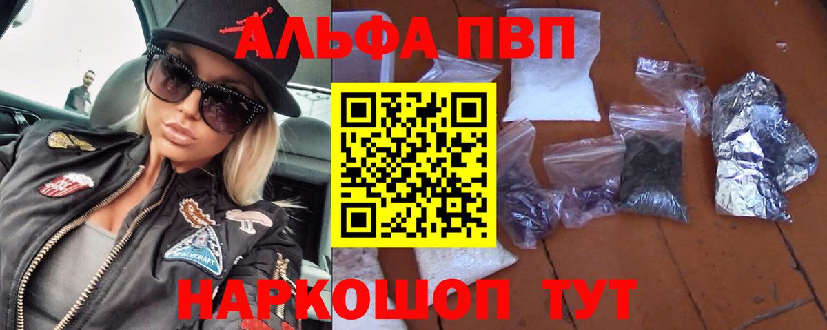 Альфа ПВП СК Балабаново