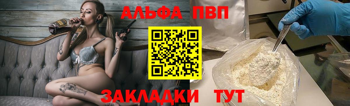 Alfa_PVP Соль  Alpha PVP кристаллы  Балабаново  A PVP крисы CK  Вход с VPN 