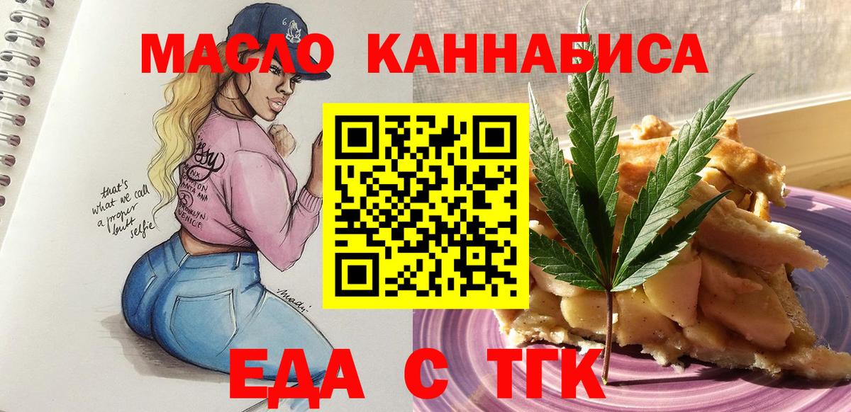Печенье с ТГК конопля  Балабаново 