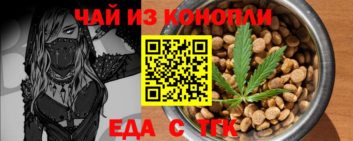 Canna-Cookies конопля  Вход с VPN  Балабаново 