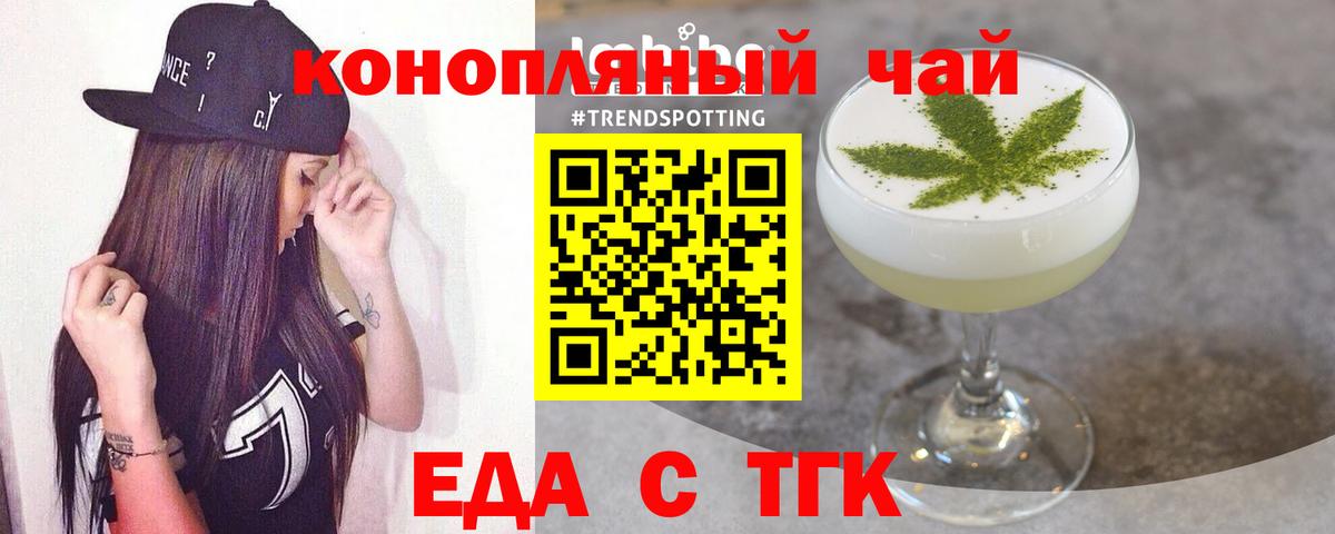 Печенье с ТГК конопля Балабаново