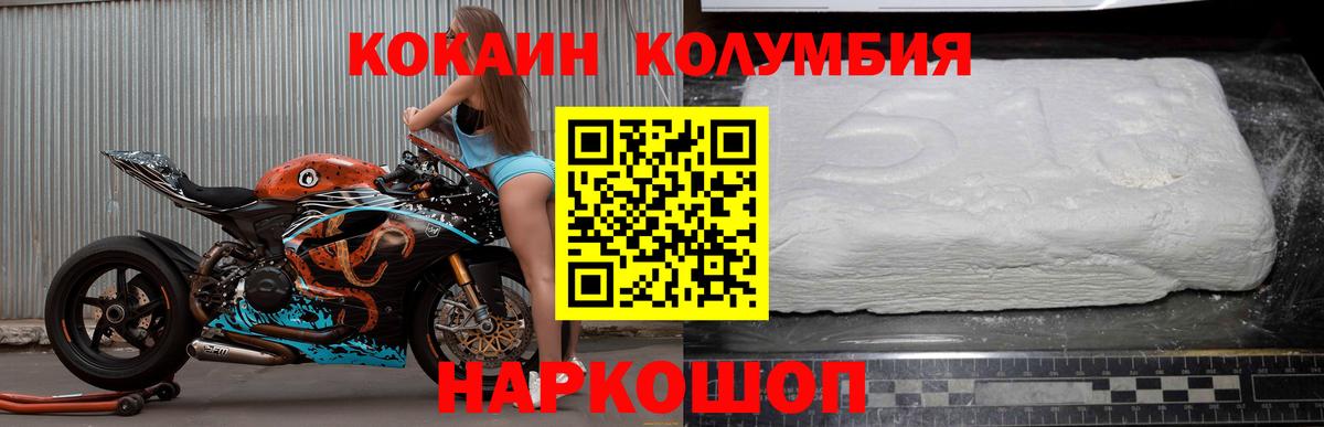 COCAIN Перу Балабаново