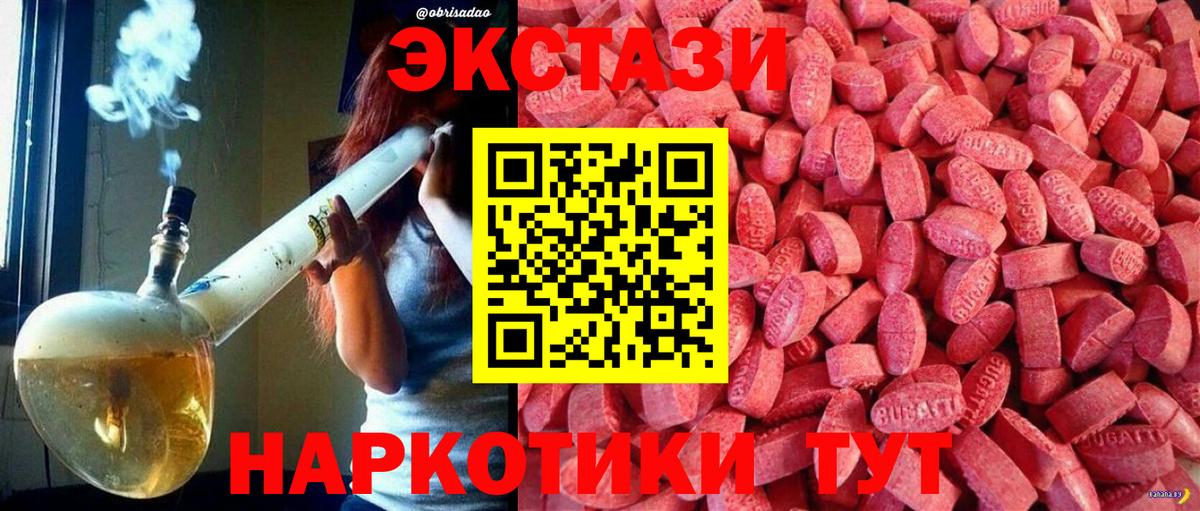 ЭКСТАЗИ 280мг Балабаново