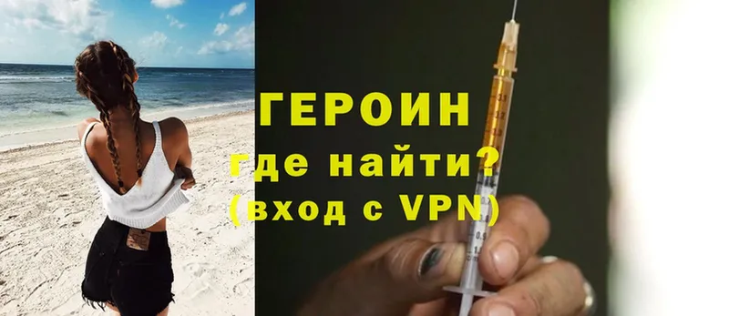 магазин  наркотиков  Балабаново  Героин Heroin 