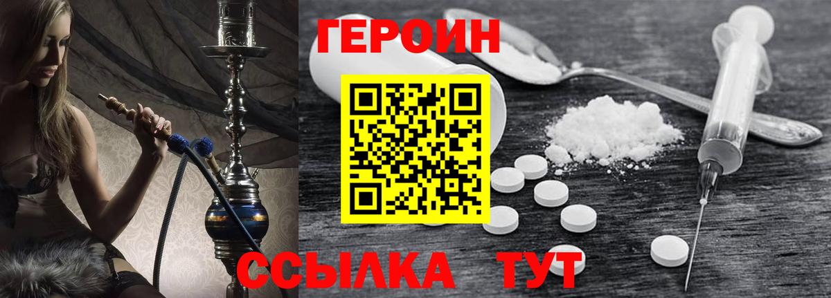 ГЕРОИН герыч Балабаново