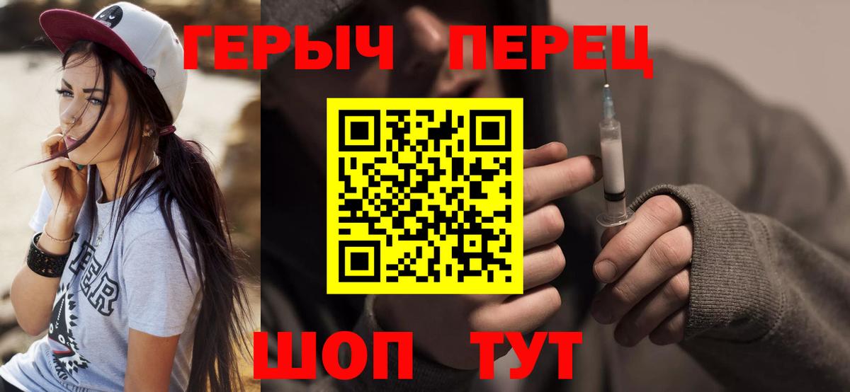 Героин  Вход с VPN  Балабаново  Героин хмурый 
