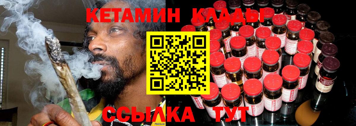 Кетамин ketamine  Балабаново 