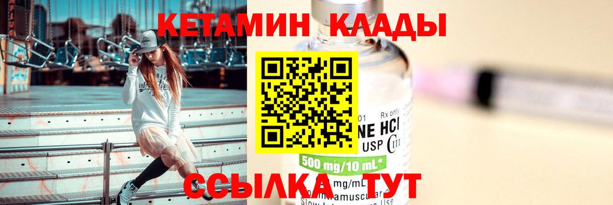 КЕТАМИН VHQ Балабаново