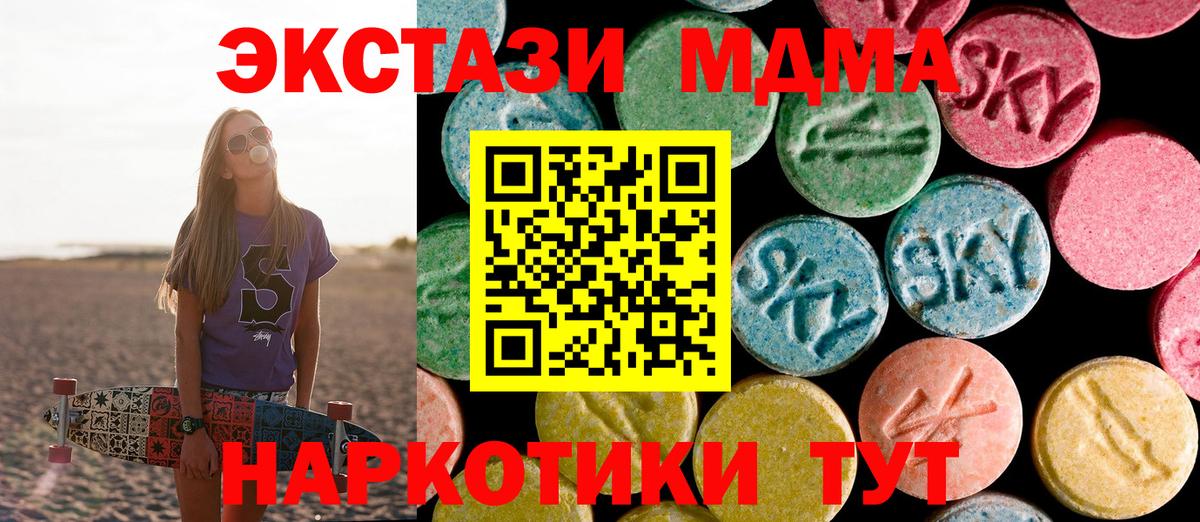 МДМА crystal Балабаново