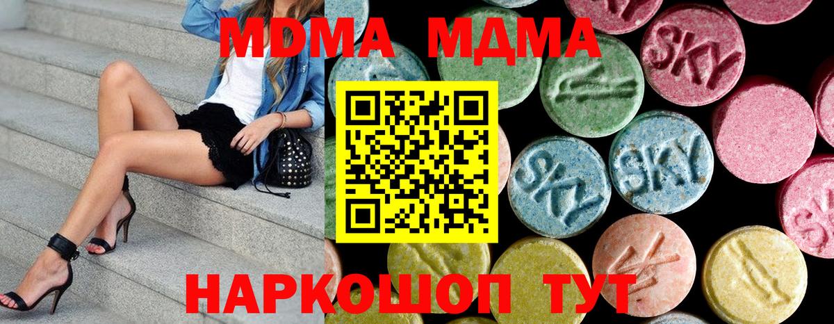 Балабаново  МДМА кристаллы  MDMA Molly  Вход с VPN 