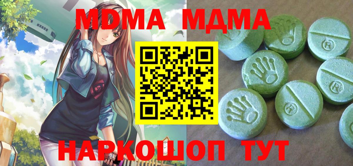 MDMA  Балабаново  МДМА молли 