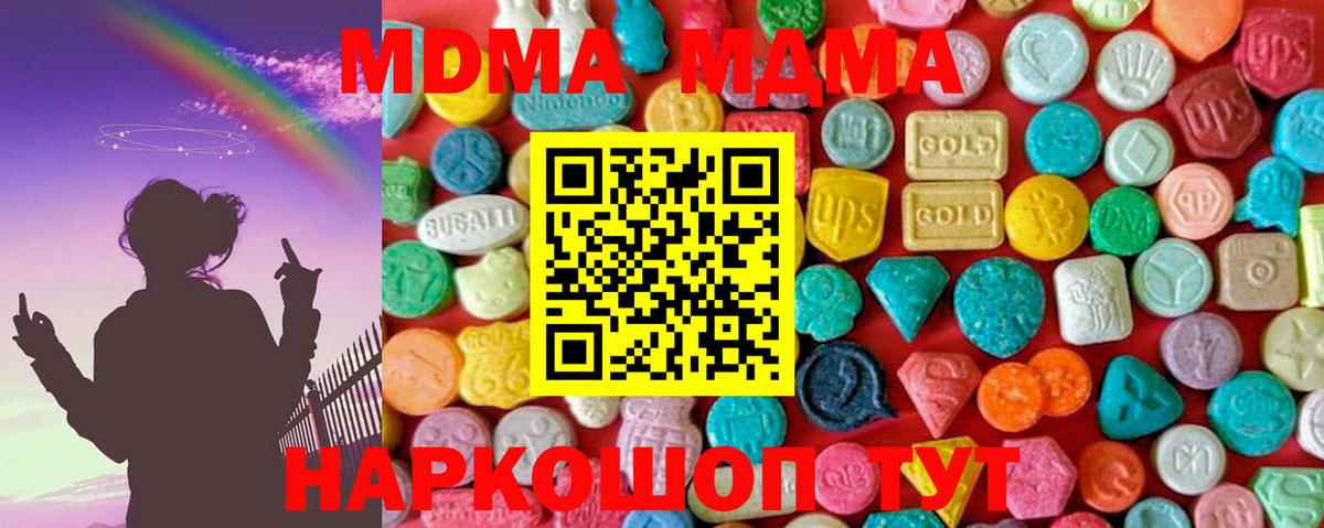 Бошки Шишки  ЭКСТАЗИ  ГАШ  Меф кристаллы  КОКАИН  Балабаново  MDMA 