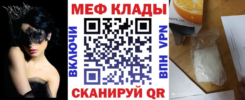 Мефедрон кристаллы Балабаново
