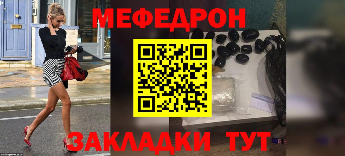Мефедрон мука Балабаново