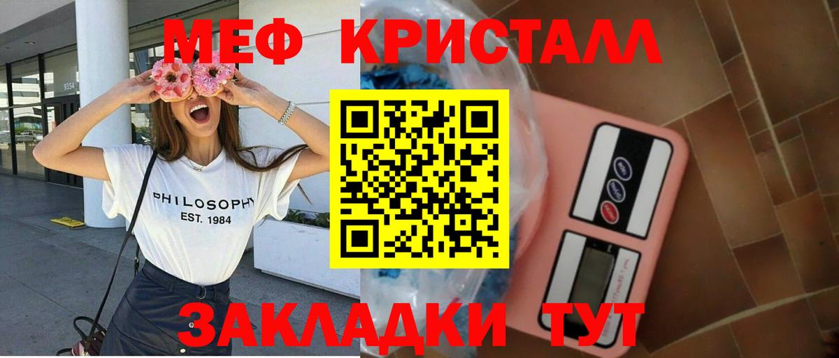 МЕФ мука  Меф  Мефедрон  Вход с VPN  Балабаново 