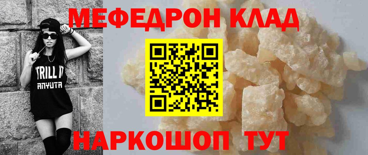 МЕФ кристаллы Балабаново