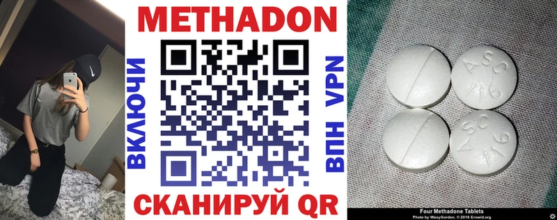 МЕТАДОН VHQ Балабаново