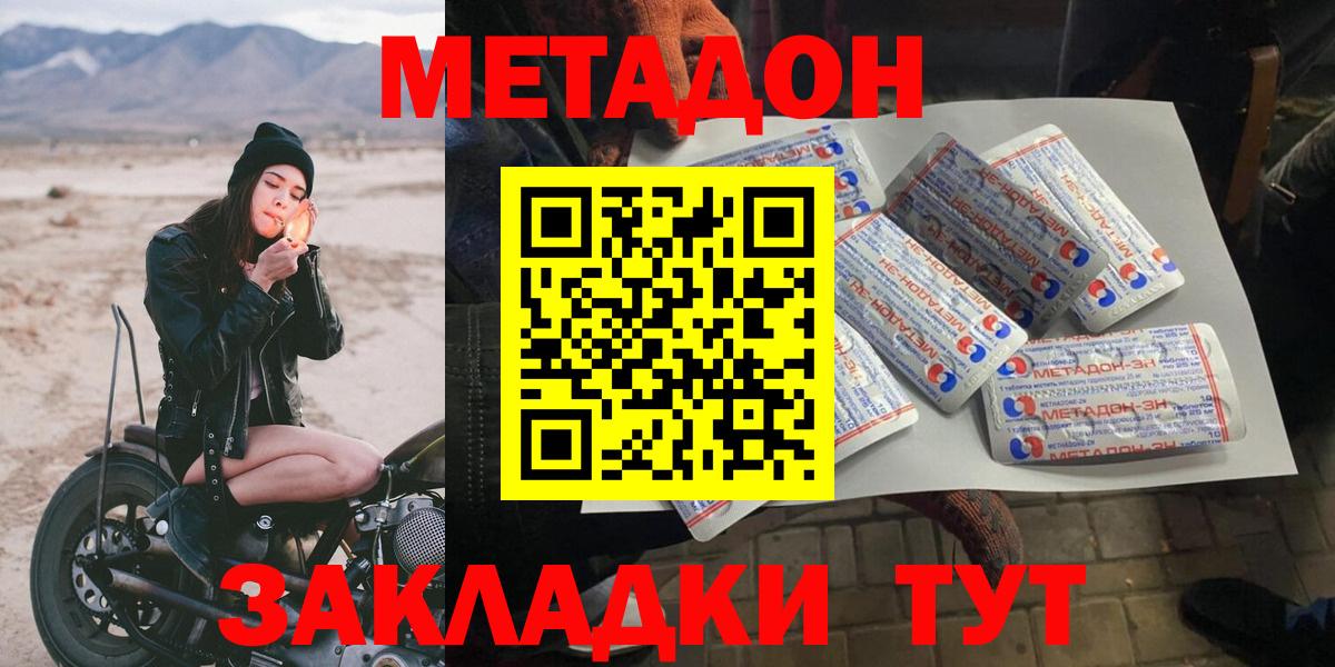 Балабаново  Метадон methadone  Вход с VPN  МЕТАДОН белоснежный 