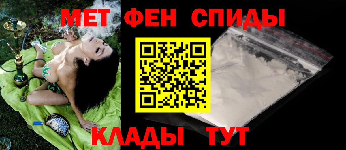 Метамфетамин винт Балабаново