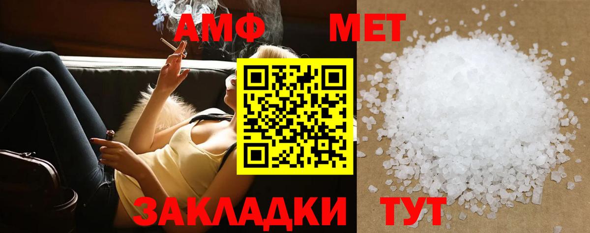 МЕТАМФЕТАМИН винт  Вход с VPN  Балабаново 